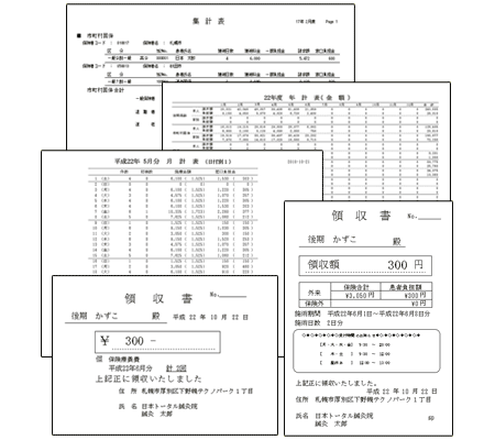 印刷した帳票