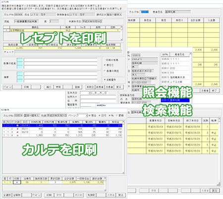 印刷画面、照会画面、検索画面